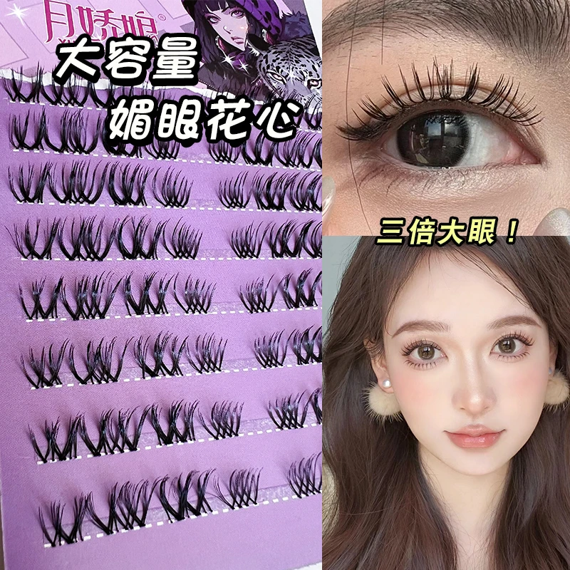 媚眼花心~懒人假睫毛新款睫毛浓密款自然感单分段懒人上镜眼睫毛