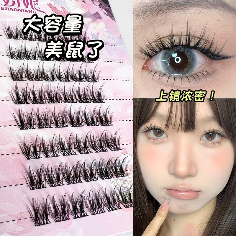 美鼠了!鼠系睫毛假睫毛漫画仿真懒人三部曲分段新手浓密日常款