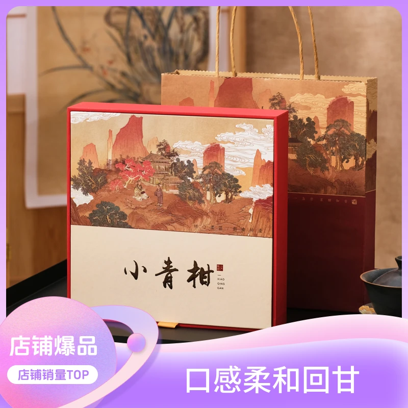 陈皮小青柑新会柑生晒茶体通透浓郁香醇品质醇厚礼盒伴首选特产
