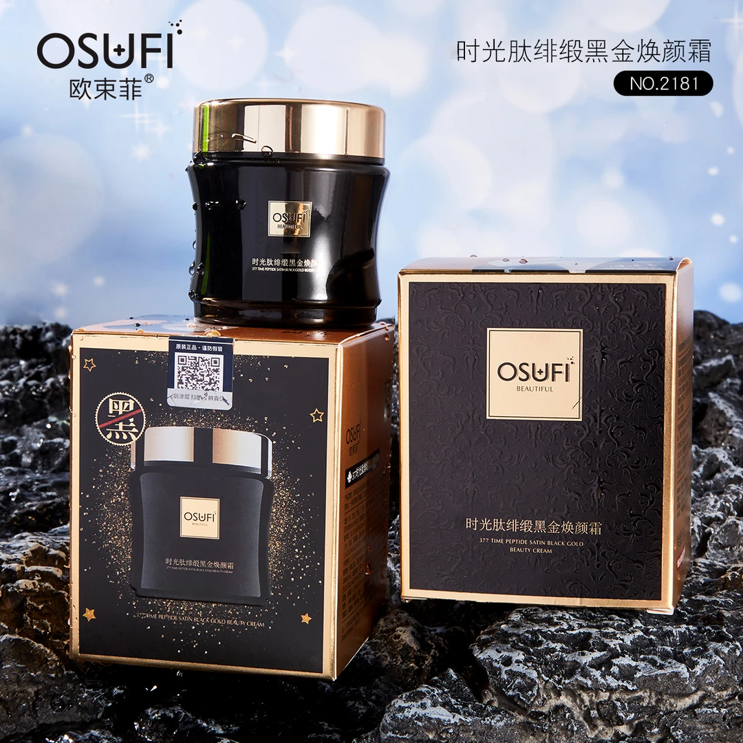 【专柜正品】时光肽绯缎黑金焕颜霜