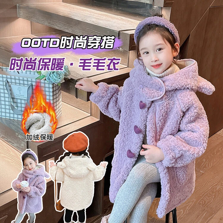 女童羊羔绒外套秋冬季2024新款洋气女宝宝毛毛大衣冬装保暖儿童装