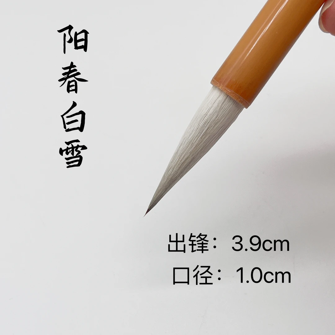 文鹤軒徐华荣阳春白雪传统牛耳毛羊毫兼毫行书楷书初学者中楷