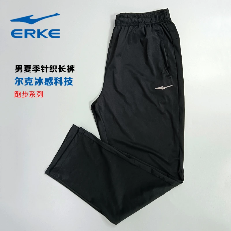 erke/鸿星尔克长裤速干裤子男士夏季透气跑步速干运动裤男裤薄款