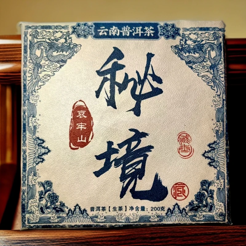 【新品首发】2023年 秘境 古树 普洱茶 生茶 200克