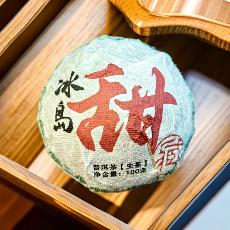 2024年 冰岛头春黄金叶 普洱茶 生茶沱 净含量100克*2沱