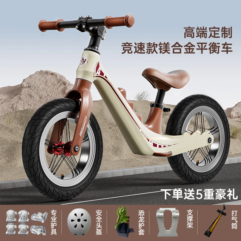 好阿友平衡车三轮车儿童滑步车2-6-8岁宝宝滑行轻便镁合金学步车