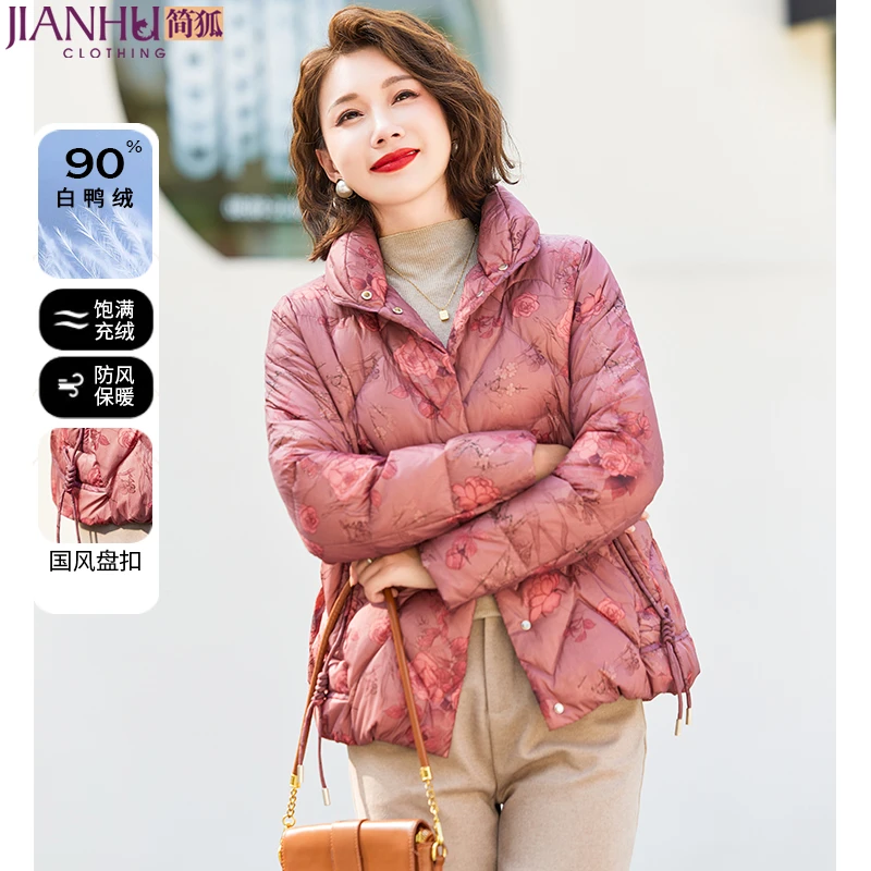 中年妈妈冬装立领羽绒服短款2023新款宽松大码时尚印花外套