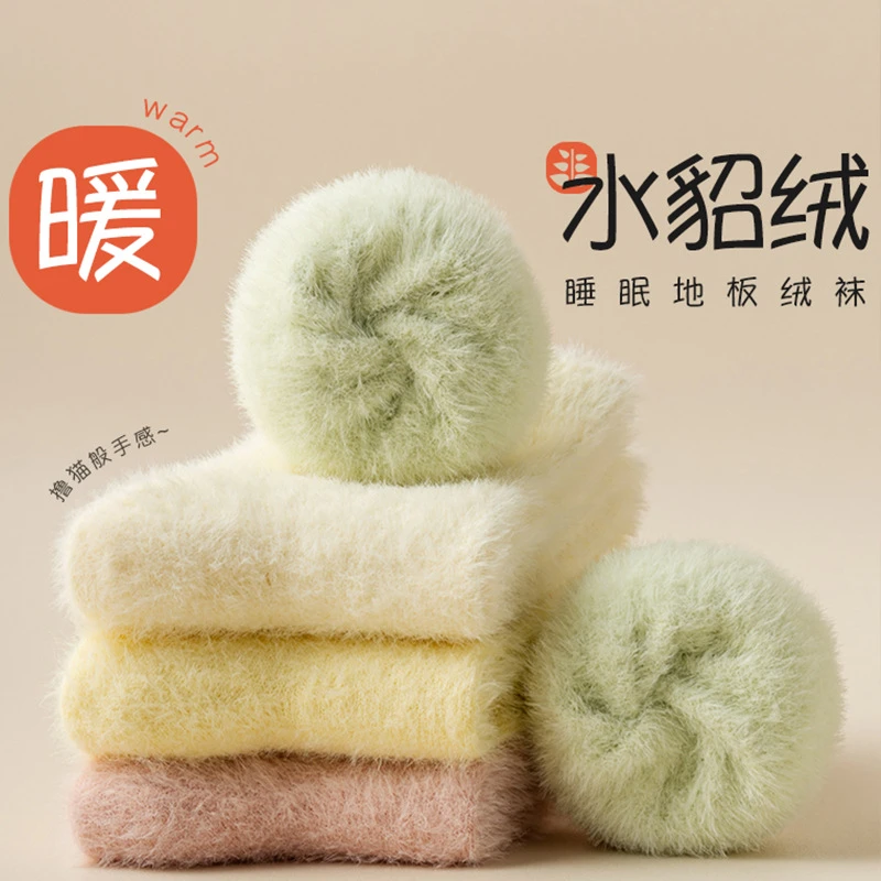 加绒袜子女秋冬水貂绒中筒加厚袜子保暖地板袜珊瑚绒袜子冬天新款