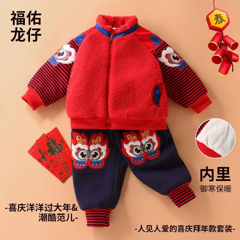 儿童套装红色秋冬羊羔绒婴儿外套童装一周岁礼服男宝宝龙年保暖