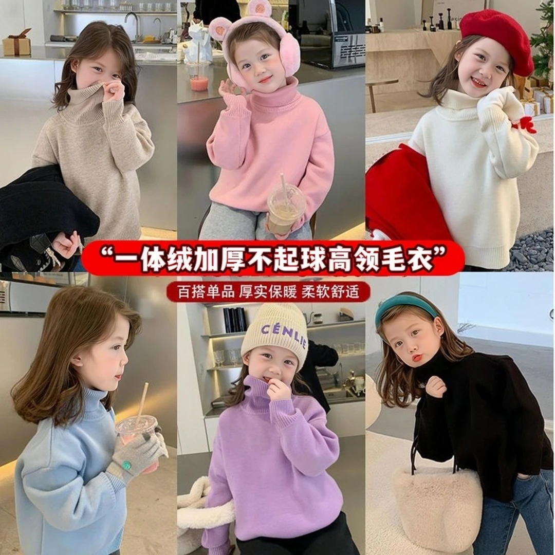 儿童高领毛衣洋气款男女童一体绒加厚保暖女宝宝纯色中小童上衣潮