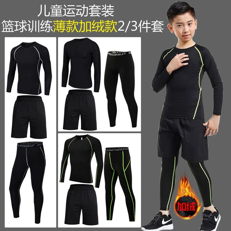 儿童薄款套装篮球足球运动秋冬打底学生透气长袖服加绒春秋款