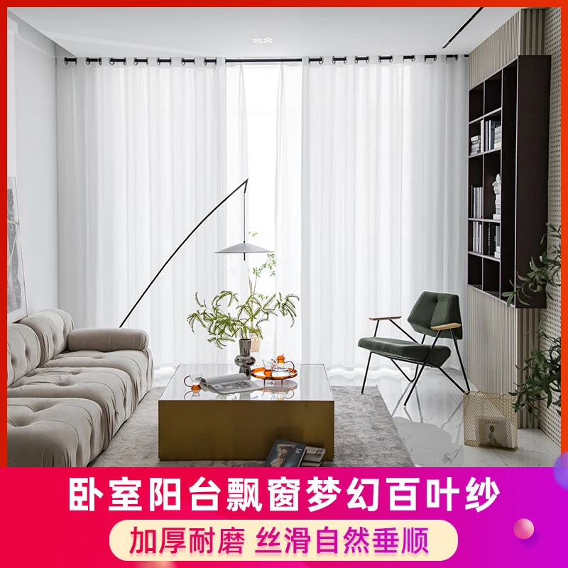 窗帘纱帘竖百叶纱帘网红梦幻帘透光不透人卧室飘窗阳台百叶窗纱