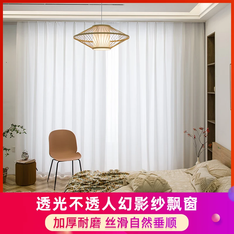 幻影纱窗帘纱帘透光不透人客厅飘窗阳台适合白色窗纱绍兴柯桥窗帘