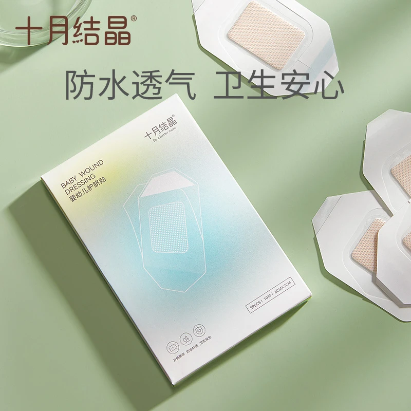 十月结晶婴儿肚脐贴新生儿护脐贴宝宝洗澡游泳防水透气脐带贴10片