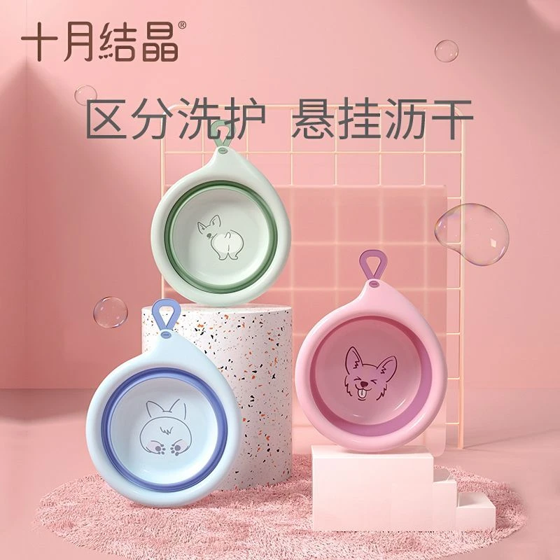 十月结晶婴儿洗脸盆初生宝宝洗脚洗屁屁盆儿童迷你可折叠小悬挂盆