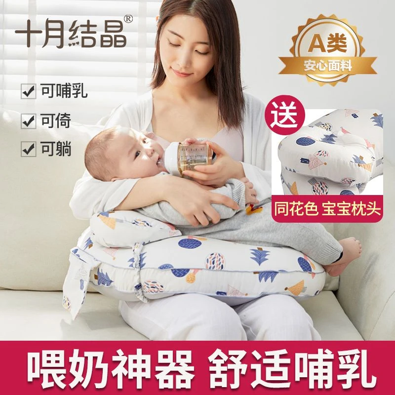 十月结晶哺乳枕头喂奶枕护腰喂奶神器躺喂抱娃婴儿u型喂奶哺乳枕