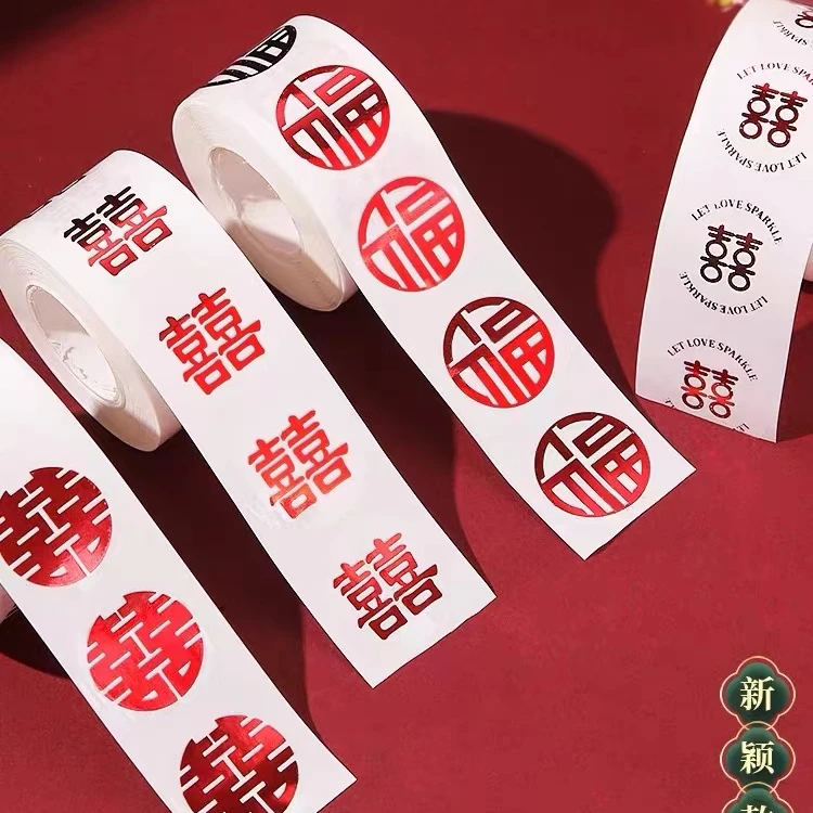 结婚喜子网红不干胶信封口贴纸鸡蛋贴婚庆婚房布置结婚喜字贴