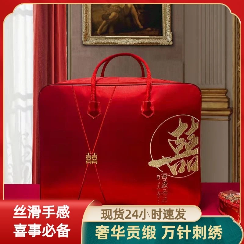 结婚陪嫁收纳袋婚庆四件套红色喜被装棉被的包袋子缎面牛津手提袋