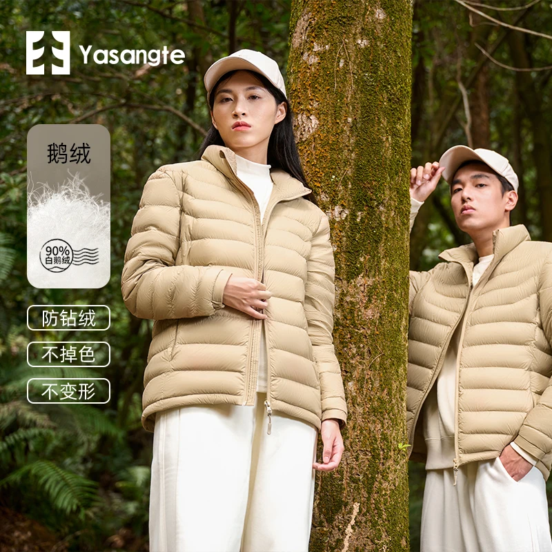【可以穿到零下10°】雅桑特90白鹅绒羽绒服男女款休闲保暖蓬松秋冬