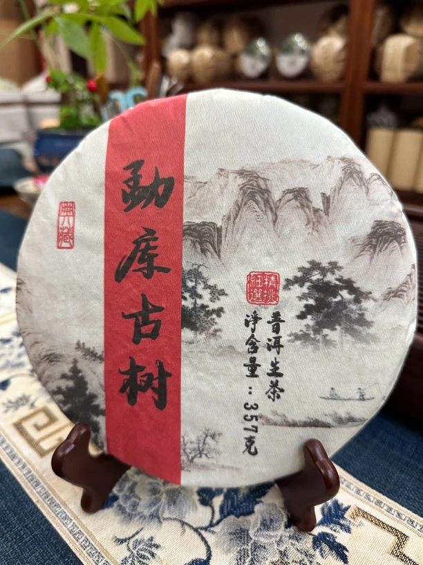 【双十一福利】勐库古树普洱茶生茶紧压茶357克