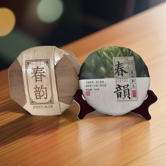 【冰岛产区自家茶园章外春】春韵2023年普洱茶(生茶)紧压茶200克