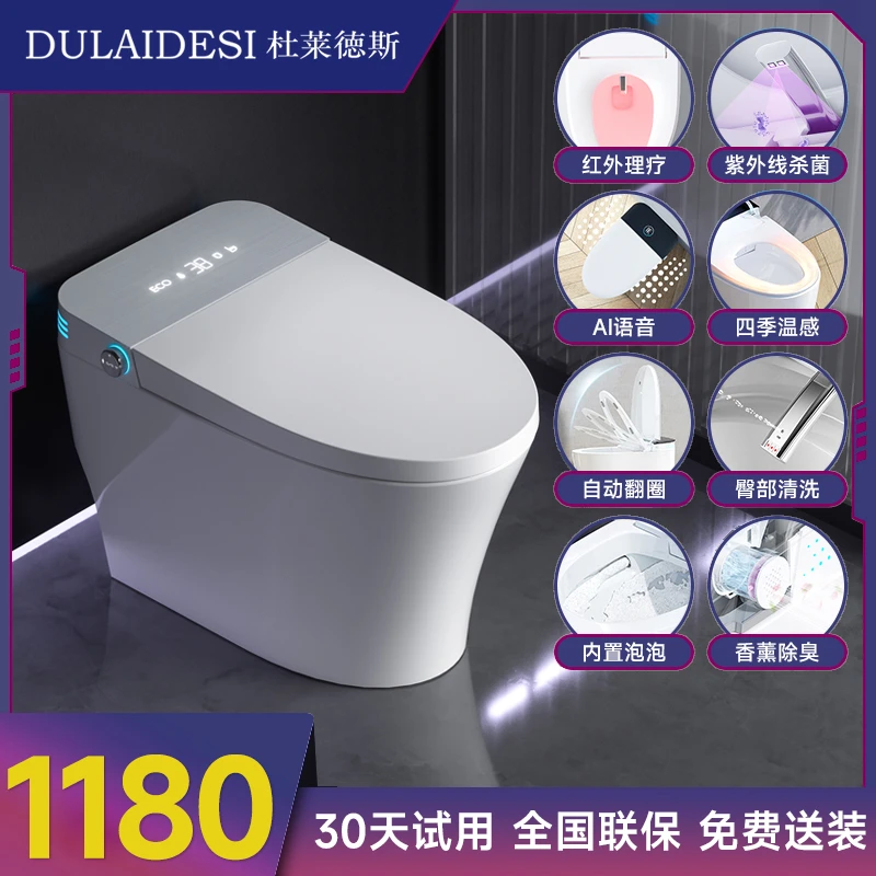 杜莱德斯全自动智能马桶虹吸式语音泡沫盾一体式坐便器即热式家用