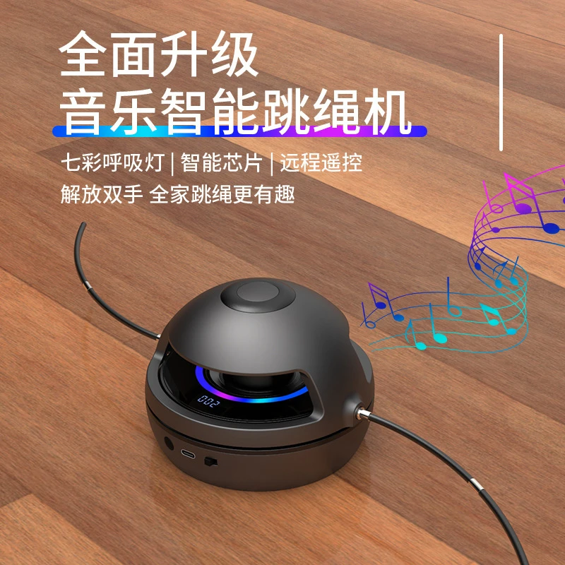 智能音乐氛围灯跳绳机多人跳绳儿童运动幼儿跳绳训练神器健身减肥