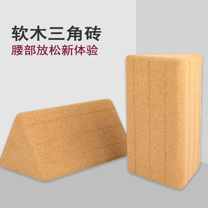 深蹲砖三角砖软木瑜伽砖高密度臀部腰部训练砖