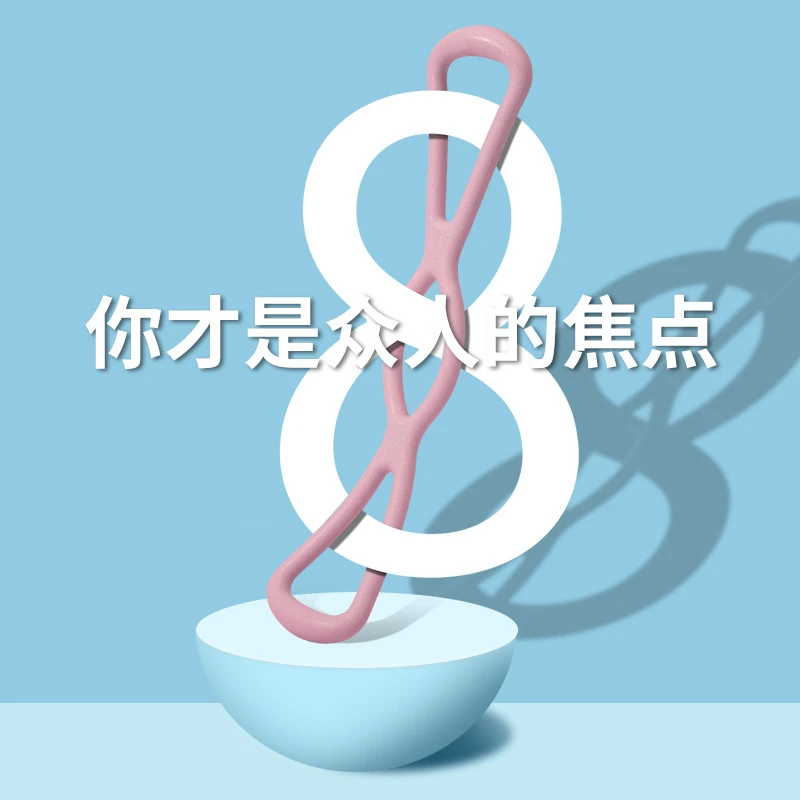 升级8字拉力器家用实心高弹加长训练弹力带绳开肩美背瑜伽八字绳