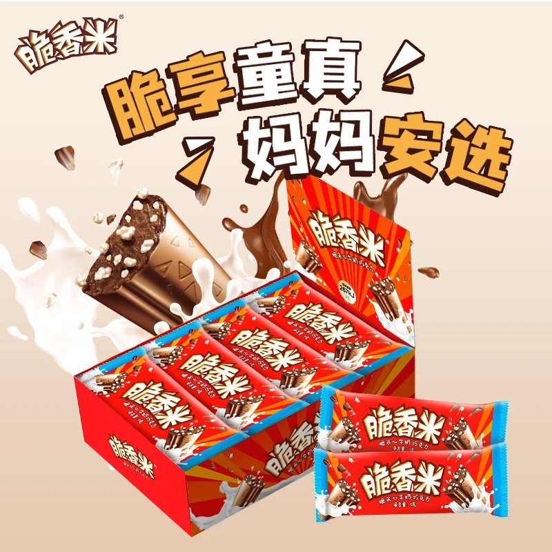 脆香米牛奶原味巧克力香甜草莓混合味15条/180g盒囤货出游零食