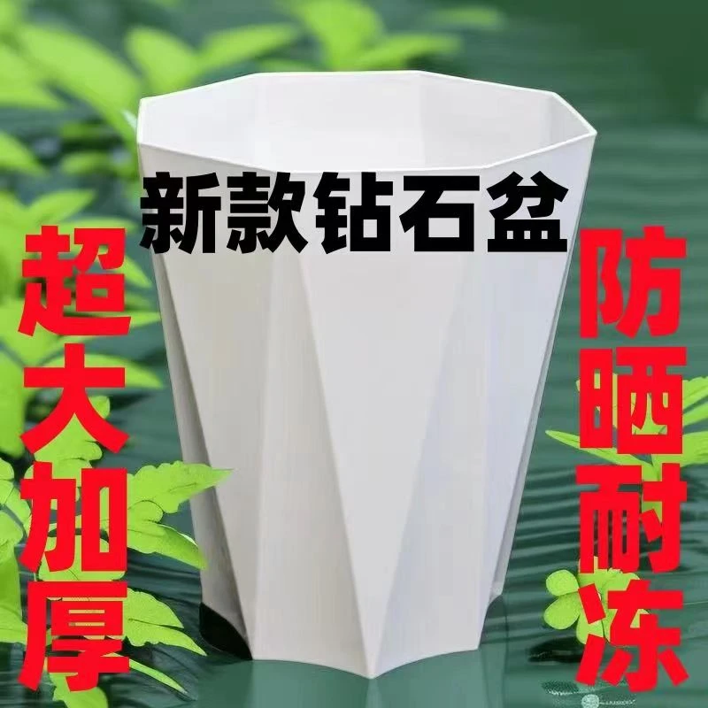 【钻石盆特价】加大口径花盆家用大号客厅简约塑料加厚盆栽发财树龙