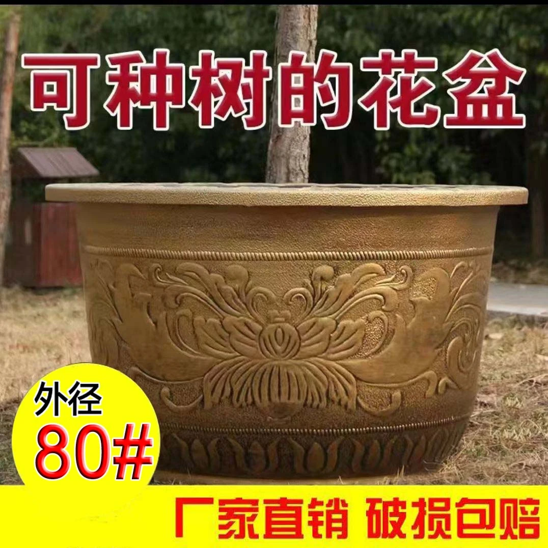 树脂加厚大花盆耐晒铁树盆景果树种树盆阳台庭院水培荷花养鱼盆