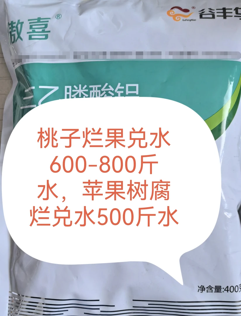 桃子苹果叶面肥，单独使用，叶面喷施，400克兑水600-800