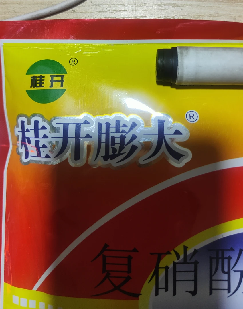 桂开膨大叶面肥。膨大果实，果个均匀，拍3包邮