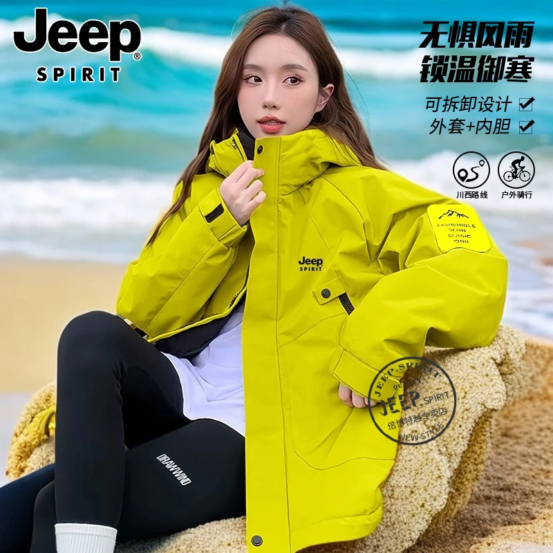 JEEPSPIRIT吉普新款户外冲锋衣男三合一可拆卸秋冬女外套加绒夹克