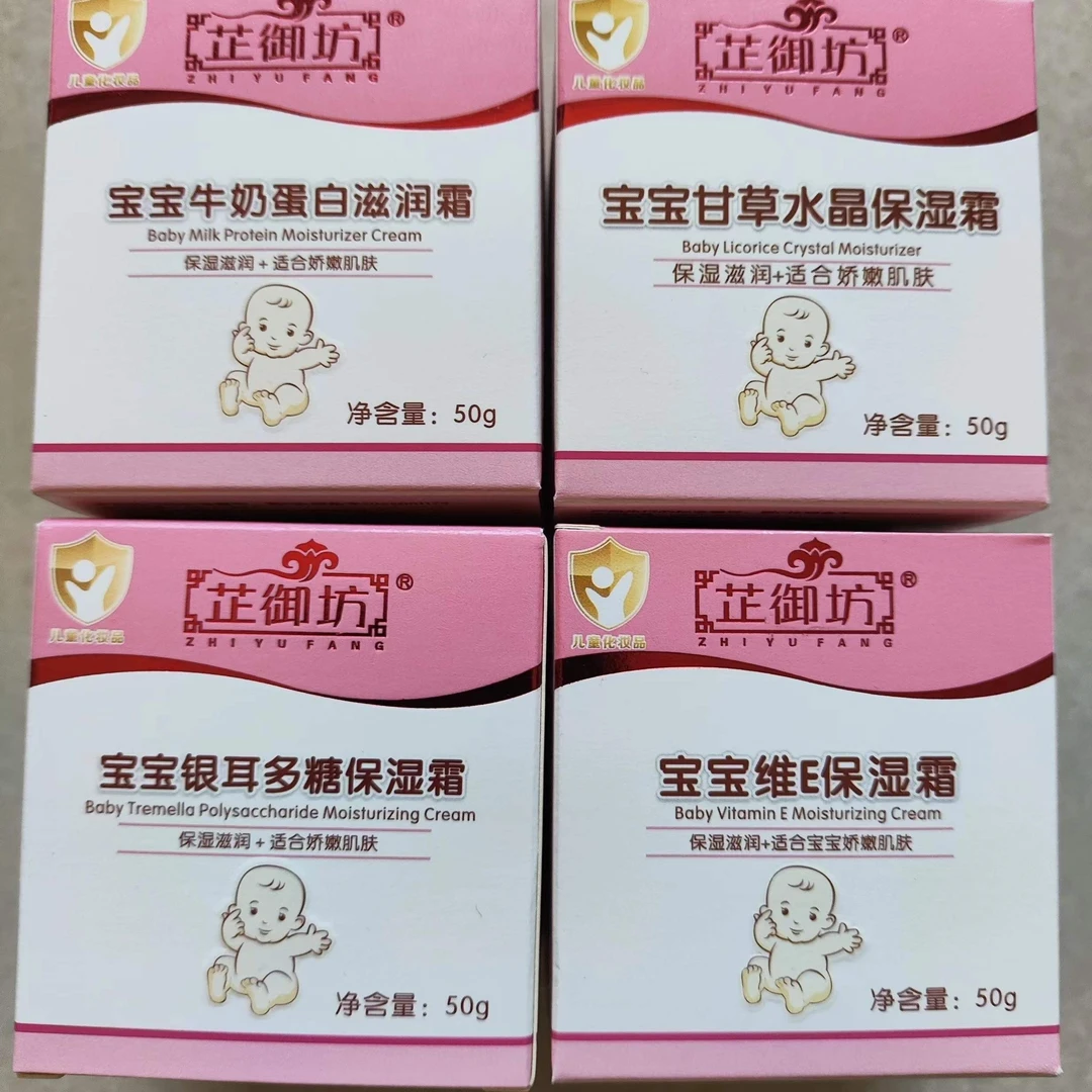 芷御坊宝宝甘草润肤水晶霜保湿滋润宝宝面霜儿童面霜保湿滋润50克