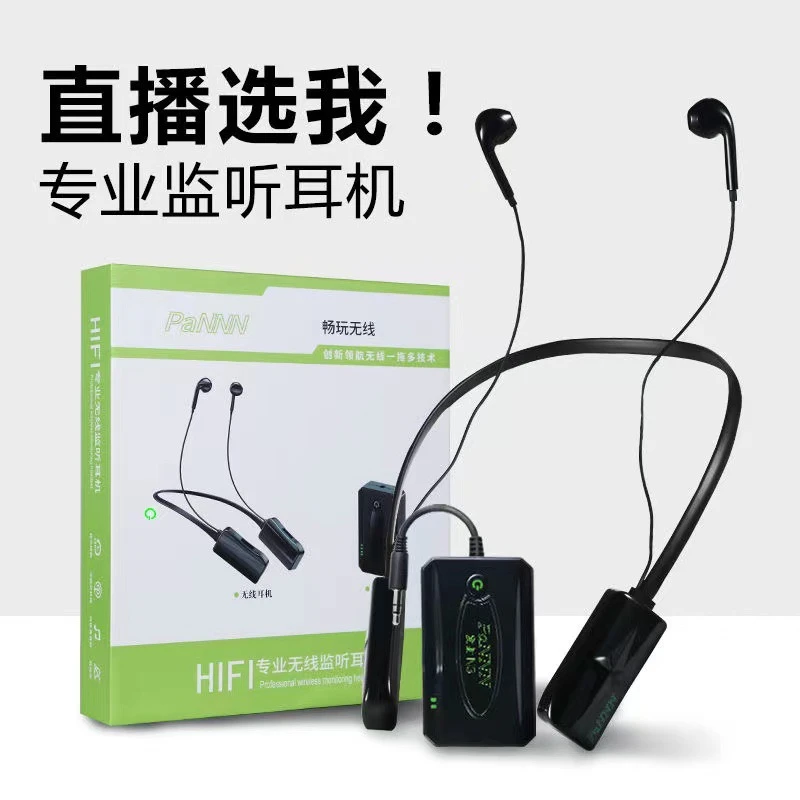 直播无线监听声卡专用耳机耳麦主播户外舞台演出入耳挂式通用耳返