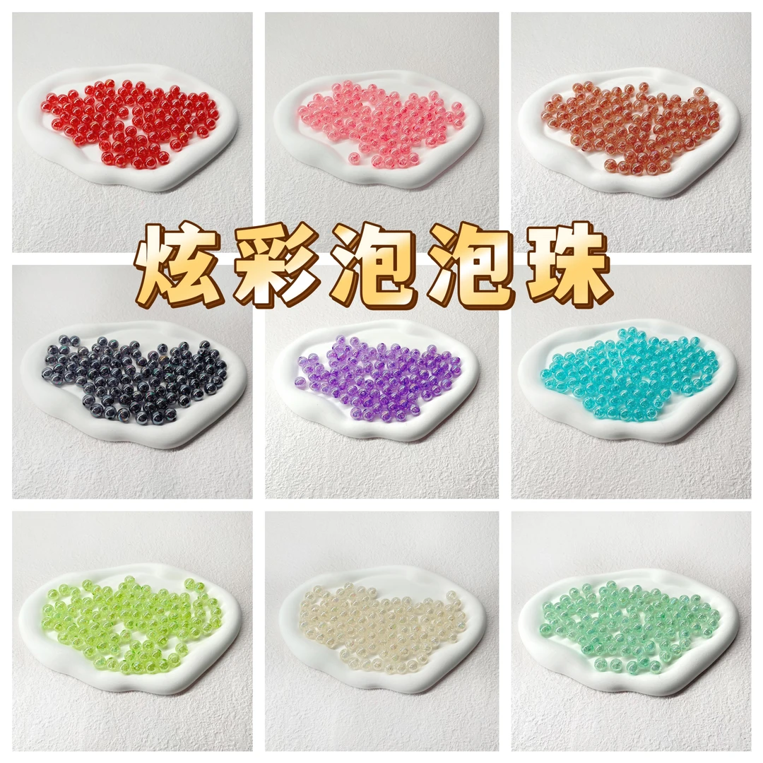 【10号】新款炫彩泡泡珠12毫米手工diy创意饰品配件