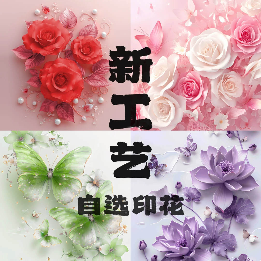 【9.18自选】新工艺自选高端印花雪弗板手工diy辅料