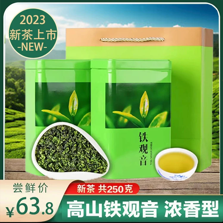 【春茶高山茶】2024新茶 安溪铁观音茶叶浓香型兰花香乌龙茶250g/罐