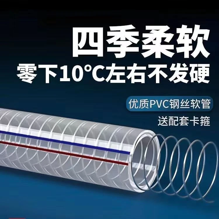 PVC无味钢丝管透明软管塑料加厚螺旋油管高压耐腐蚀家用抗冻水管
