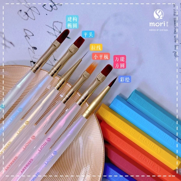Mori第七代新手美甲光疗笔明国多巴胺配送硅胶笔盖笔戒指美甲笔