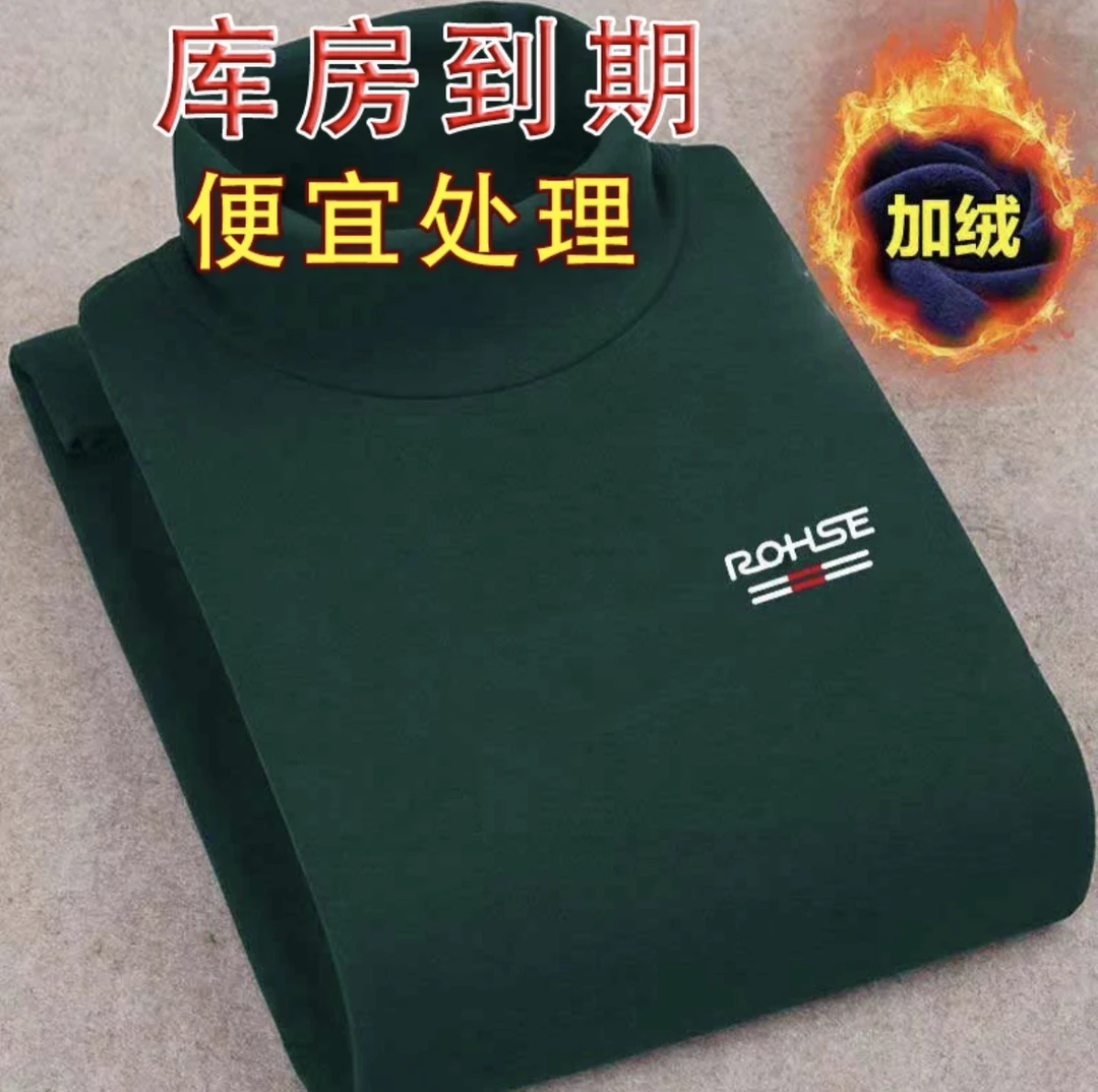 秋冬新款恒温保暖上衣德绒加绒长袖T恤男内搭中高领打底衫1/2件