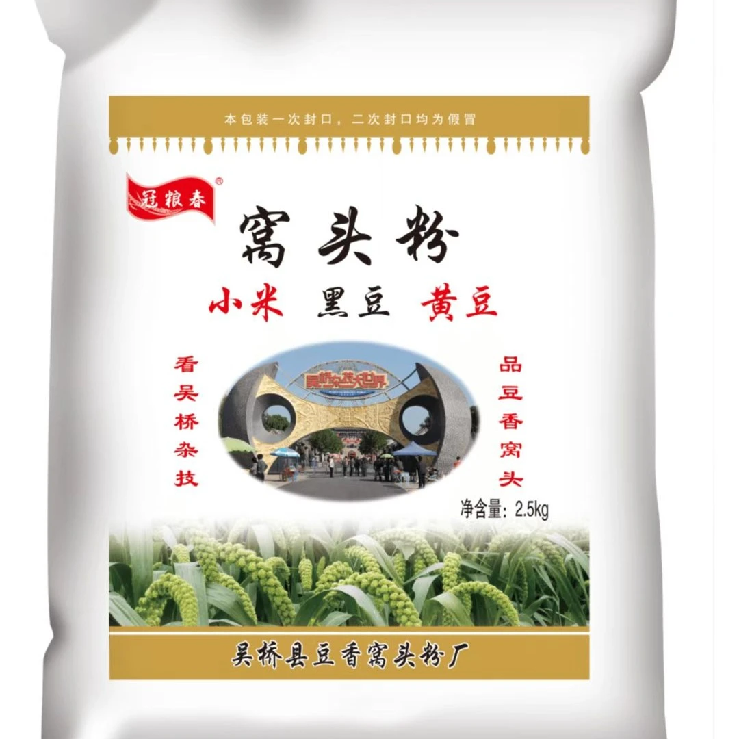 坤姐专属【三合面】5斤装 窝窝头大锅贴菜团子五谷杂粮头粉粗粮