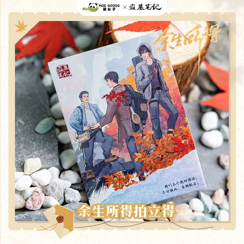 【新品】盗墓笔记余生所得铁三角吴邪张起灵拍立得收藏小卡