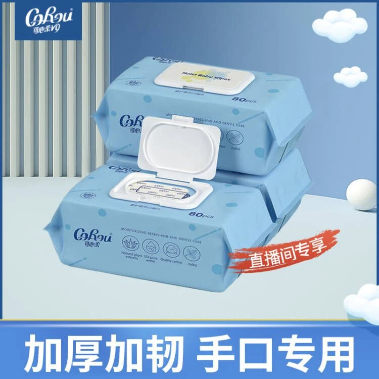 【可心柔】新生儿宝宝专用湿纸巾大包一次性抽取式加80抽3包家庭装