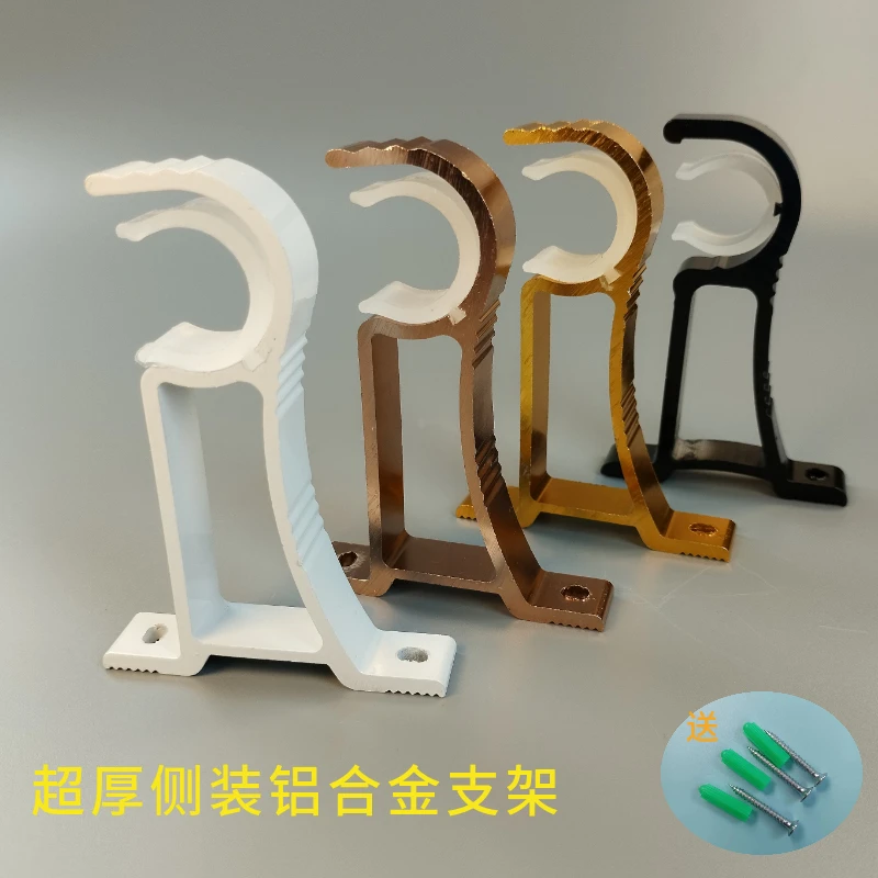 超厚铝合金支架窗帘杆配件适合罗马杆支架安装码固定支座