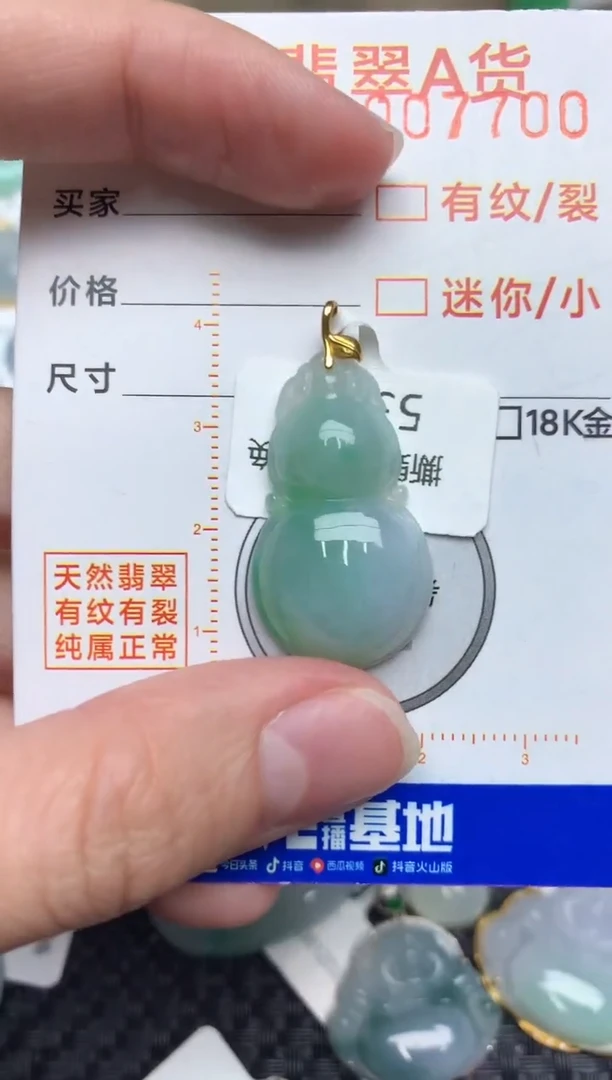【闪购商品】翡翠颈饰18K金镶嵌646345364646