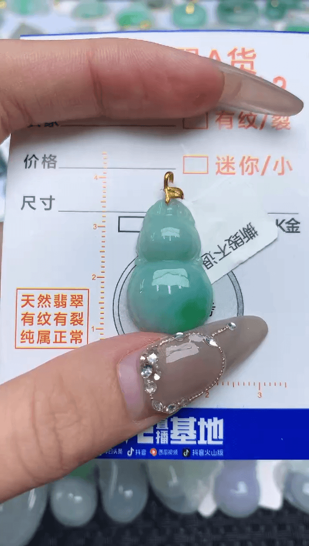 【闪购商品】翡翠颈饰18K金镶嵌87676345343
