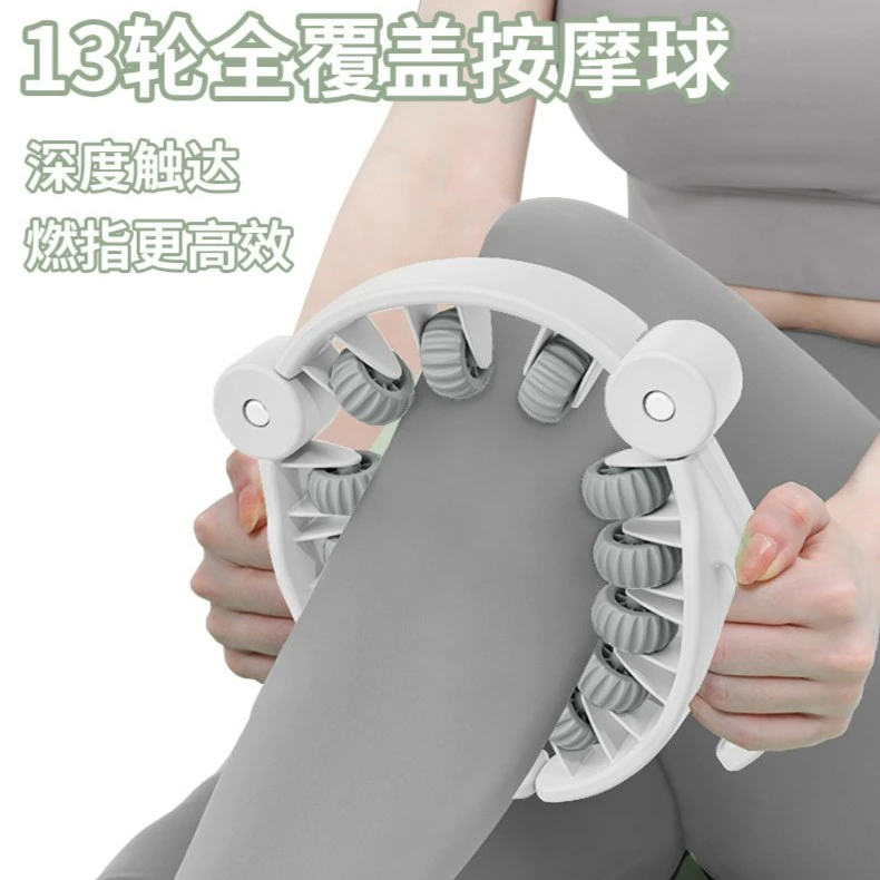 环形腿部按摩器大小腿肌肉放松瘦腿神器瑜伽健身经络疏通夹腿滚轮